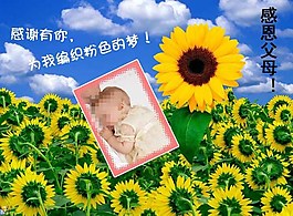 感恩ppt