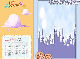 2010年兒童年歷模板