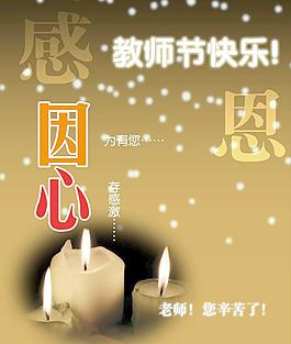 教師節(jié)賀卡