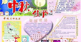 中秋佳節(jié)
