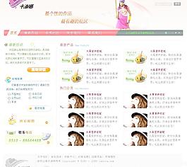 网页设计图片