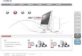 電腦企業(yè)網(wǎng)站圖片