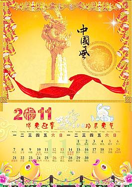 兔年年歷psd分層模版