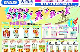 老百姓“惠”集一夏
