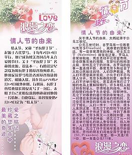 情人節海報