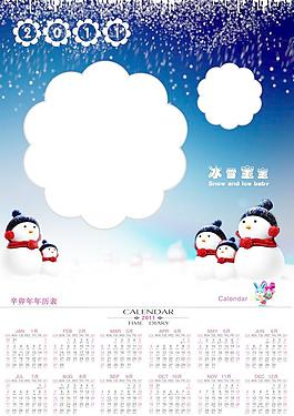 2011年掛歷