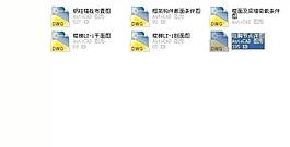 某綜合辦公樓建筑設計施工圖紙