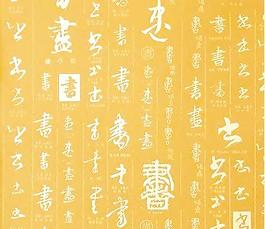 16087_壁紙_中式