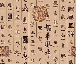 20658_壁紙_中式