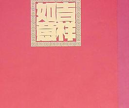 26142_壁紙_中式
