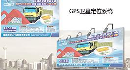 物流車GPS海報圖片