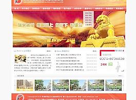 文化传播网站 红色风格网站图片