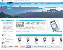 科技發(fā)展有限公司 藍(lán)色網(wǎng)站圖片