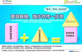 網(wǎng)通廣告宣傳圖片