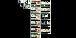 全套酒店六層框架結(jié)構(gòu)施工設(shè)計(jì)圖