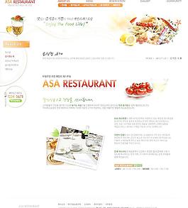 餐飲行業(yè)企業(yè)網(wǎng)站模板PSD分層（無網(wǎng)頁源碼）圖片