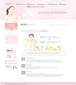 女性美容瘦身網(wǎng)頁模板PSD分層（無網(wǎng)頁源碼）圖片
