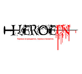 Heroein logo設(shè)計(jì)欣賞 Heroein醫(yī)療機(jī)構(gòu)LOGO下載標(biāo)志設(shè)計(jì)欣賞