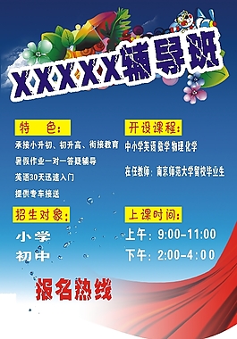 宣傳單頁