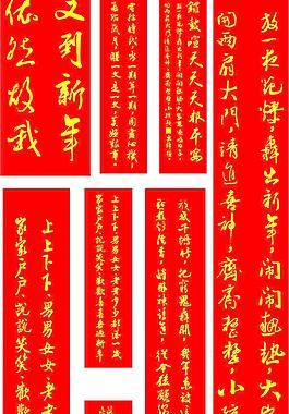 新春對聯(lián)矢量圖