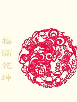 2008新春喜慶剪紙鼠矢量圖10