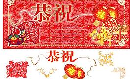恭賀新禧新年矢量圖