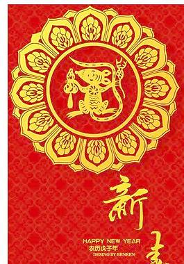 2008鼠年新年賀卡矢量圖