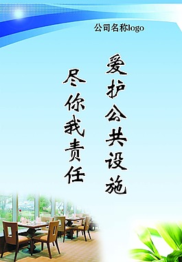 企業標語展板