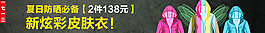 皮膚衣