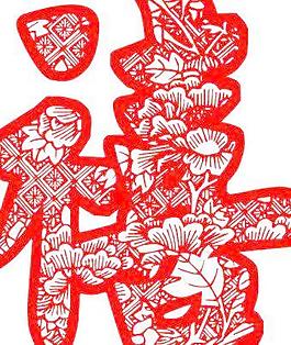 新年喜艺术字体矢量图