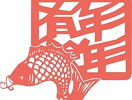春節(jié)年年有余矢量圖