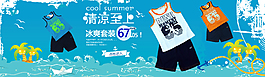 淘寶天貓童裝海報(bào)
