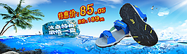淘寶天貓夏季童鞋海報