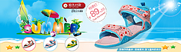 淘寶天貓夏季童鞋海報
