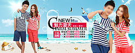 夏天情侶裝促銷輪播圖