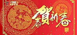 2008年鼠年恭贺新春贺卡PSD源码