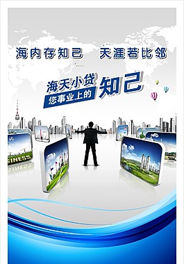 海內(nèi)存知己天涯若比鄰