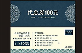 古典花紋代金券矢量素材