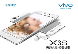 vivo手機X3S