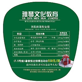高檔精致異形廣告扇子