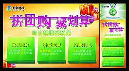 拼團(tuán)購(gòu)聚劃算