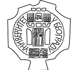 Belgrade_University logo設(shè)計欣賞 Belgrade_University大學(xué)LOGO下載標志設(shè)計欣賞