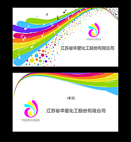 彩虹色素雅名片