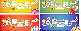 歡樂(lè)圣誕矢量圖