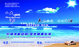 大海硅藻泥