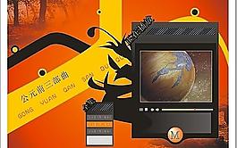 科幻大片電影海報
