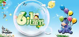 六一兒童節(jié)