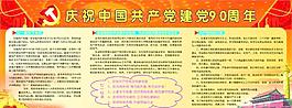 七一建黨節
