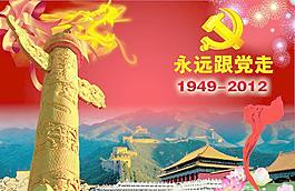 建黨節(jié)