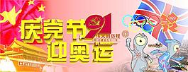 七一建黨節